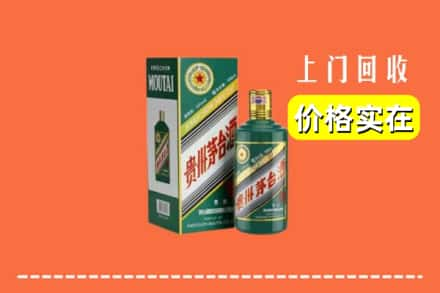 海南市共和县回收纪念茅台酒